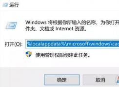 Win10 1903系统开机无法输入密码该怎么办？（修复方法）