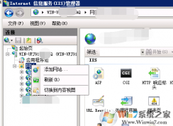 Win2008 IIS没有添加FTP站点,不能创建FTP解决方法