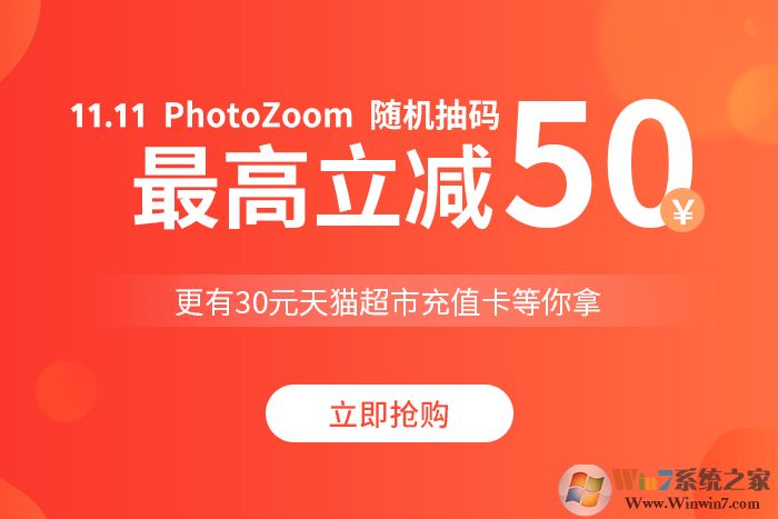 BenVista PhotoZoom Pro v7.1.0破解版【图片无损放大助手】