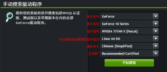 ubuntu安装nvidia驱动怎么装？（已解决）