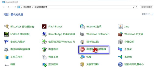 win10耳机和音响怎么同时使用？设置教程