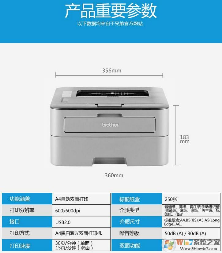 兄弟2260驱动下载_兄弟Brother HL-2260D打印机驱动v1.0（支持win10）