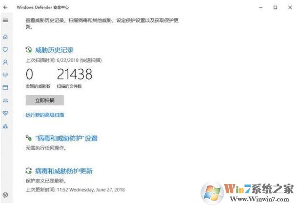 Win10裸奔安全吗,Win10要不要安装杀毒软件