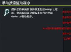 ubuntu安装nvidia驱动怎么装？（已解决）