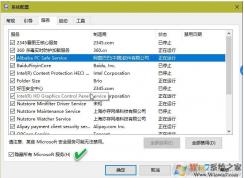 Win10系统怎么判断是系统服务还是第三方软件服务？