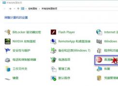 win10耳机和音响怎么同时使用？设置教程