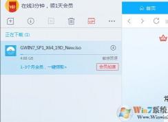使用迅雷下载Win7/Win10系统镜像时敏感资源无法下载怎么办？