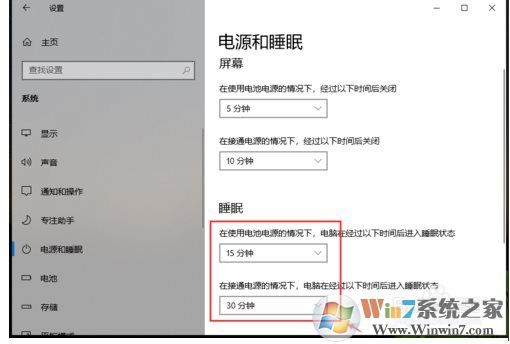 Win10锁屏时间设置,Win10设置锁屏时间的方法