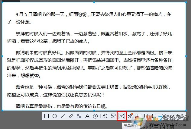 新版QQ截图工具带来长截图,文字识别,序号笔简直太好用了!