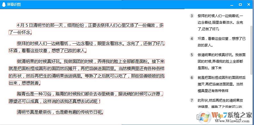 新版QQ截图工具带来长截图,文字识别,序号笔简直太好用了！