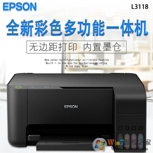 爱普生l380驱动下载_epson l380打印机驱动V1.2官方版