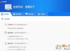 键盘驱动怎么修复？win10系统键盘驱动不兼容的修复方法