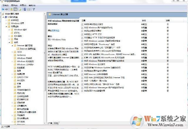 电脑连接到WIFI有限的访问权限怎么解决？方法在这里