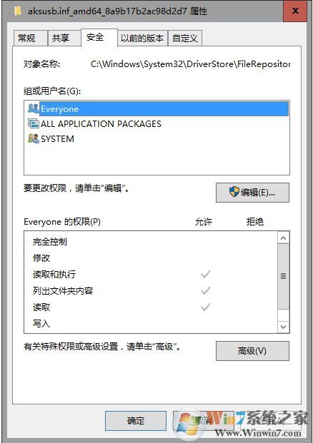 Win10系统文件需要administrator权限才能删除解决方法