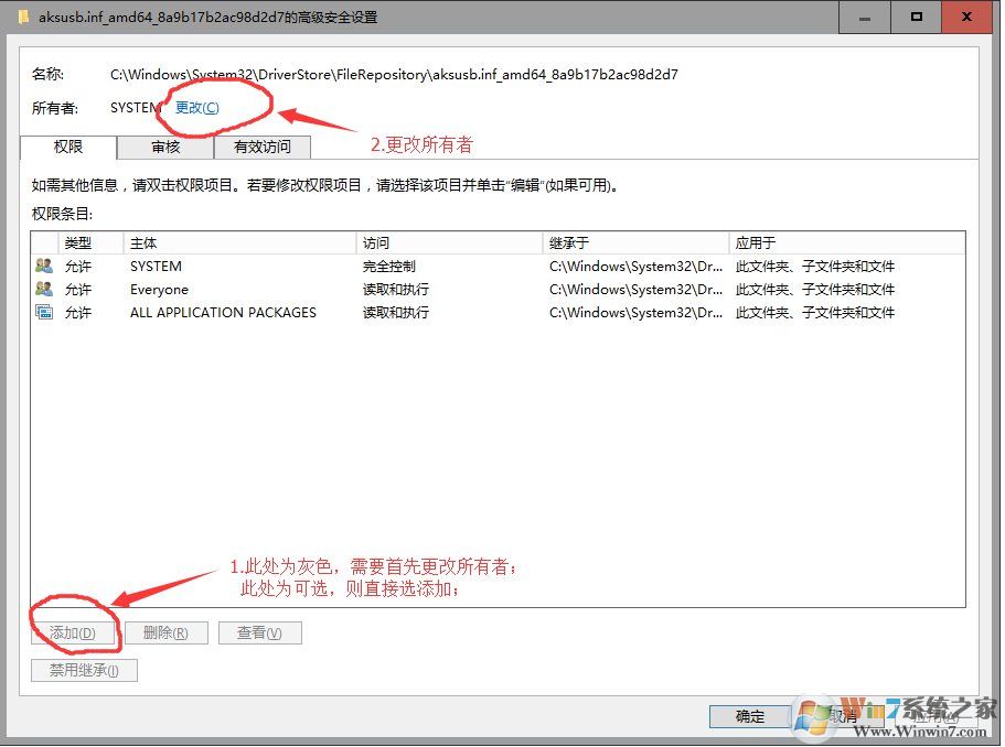 Win10系统文件需要administrator权限才能删除解决方法