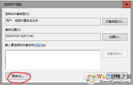 Win10系统文件需要administrator权限才能删除解决方法