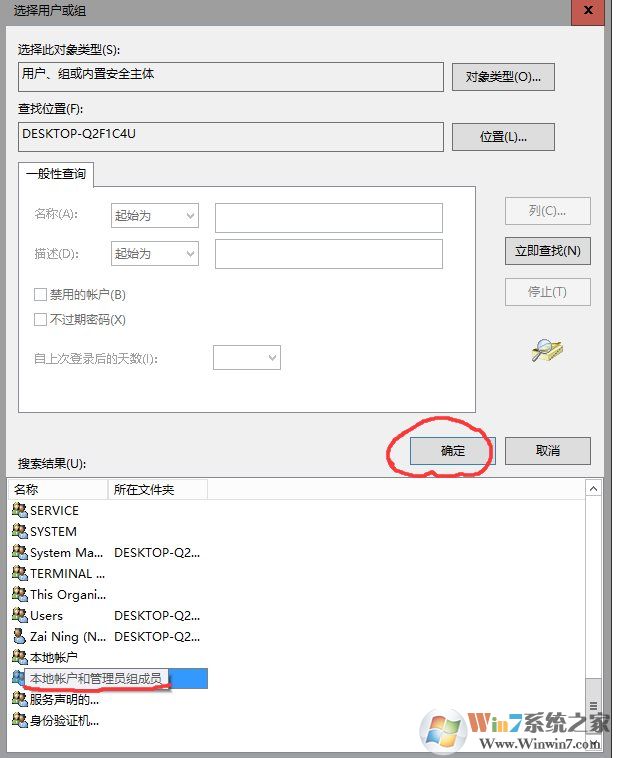 Win10系统文件需要administrator权限才能删除解决方法