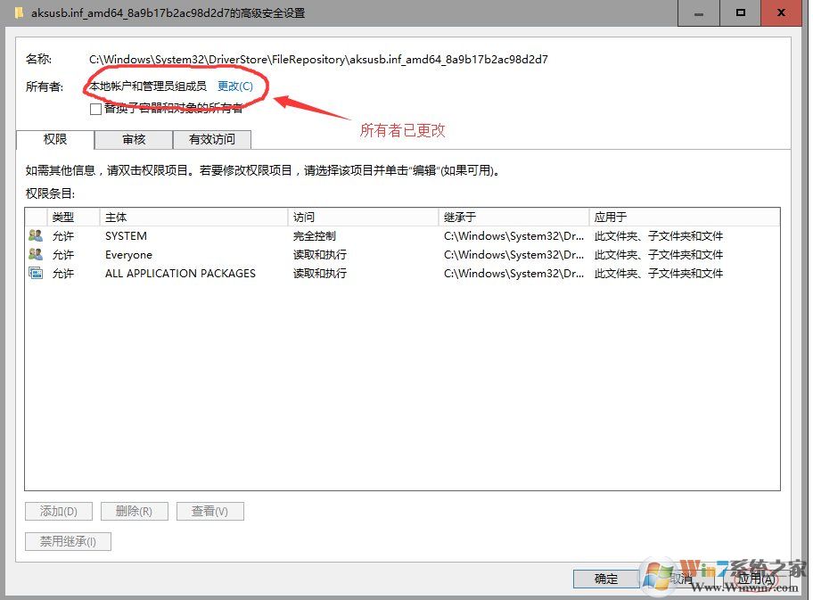 Win10系统文件需要administrator权限才能删除解决方法