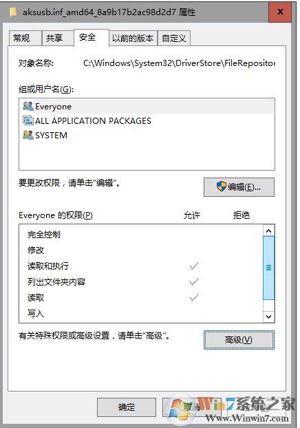 Win10系统文件需要administrator权限才能删除解决方法