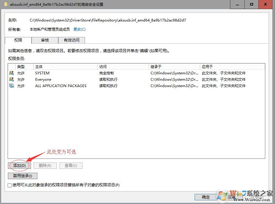 Win10系统文件需要administrator权限才能删除解决方法