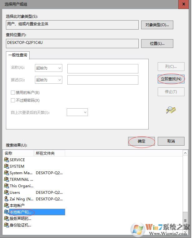 Win10系统文件需要administrator权限才能删除解决方法