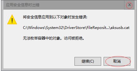 Win10系统文件需要administrator权限才能删除解决方法