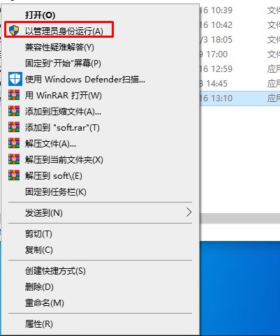 Win10如何管理员权限运行？Win10管理员权限运行软件和命令方法