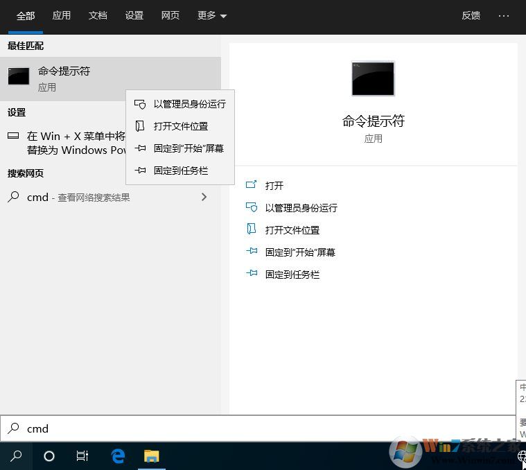 Win10如何管理员权限运行？Win10管理员权限运行软件和命令方法