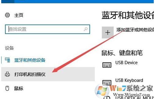 Win10打印机在哪添加和设置,Win10设备和打印机在哪？