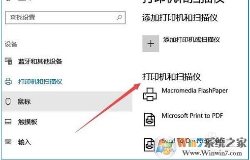 Win10打印机在哪添加和设置,Win10设备和打印机在哪？