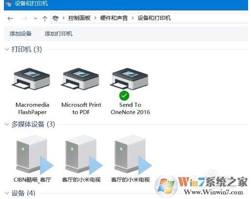 Win10打印机在哪添加和设置,Win10设备和打印机在哪？