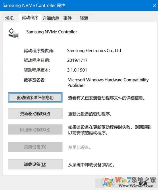 pm981驱动下载_三星PM981 NVME驱动v3.0官方最新版