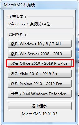 office2019下载