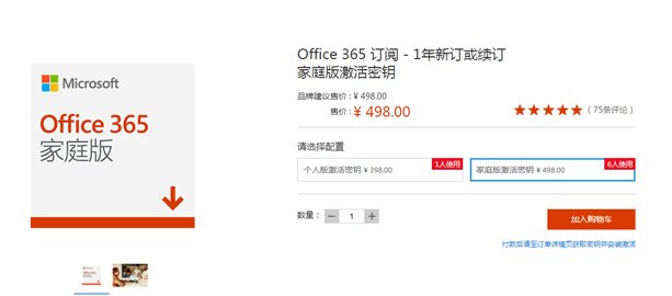 Office365激活码2019最新,Office 365永久激活码产品密钥