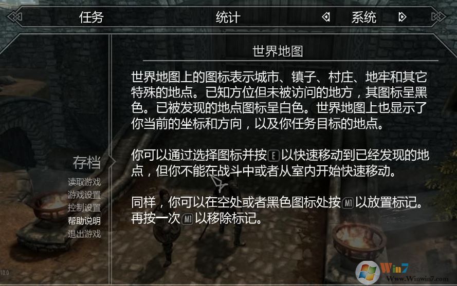 上古卷轴5汉化补丁下载_上古卷轴5:天际汉化包v7.0(支持传奇/原版)