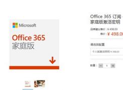 Office365激活码2019最新,Office 365永久激活码产品密钥
