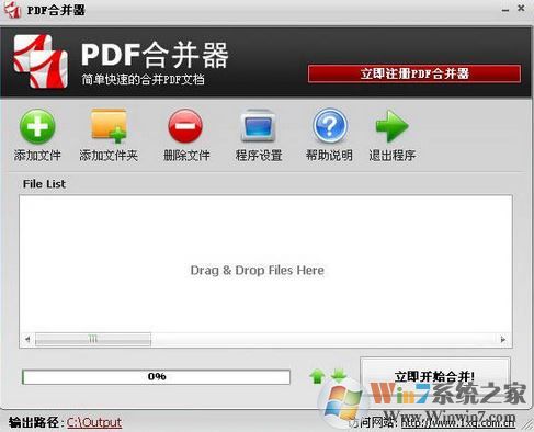 pdf合并器下载_PDFhbq v1.2绿色免费版