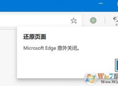win10系统edge dev版闪退怎么办？（已解决）
