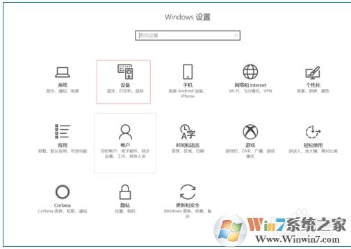 Win10搜索不到蓝牙耳机教你快速解决！