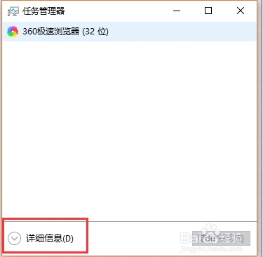 Win10底部任务栏无响应假死的解决方法