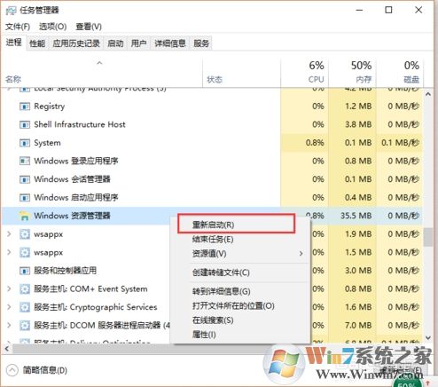 Win10底部任务栏无响应假死的解决方法