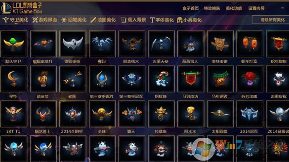 lol凯特盒子下载_凯特换肤盒子v5.3官网免费版