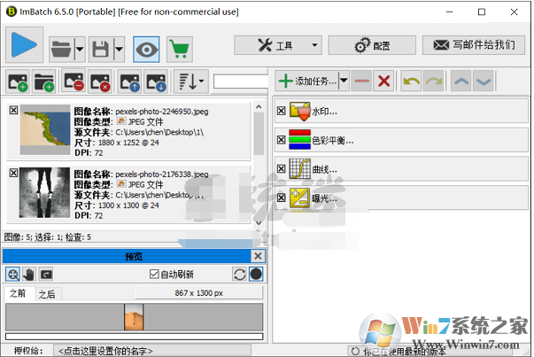 图片批量处理软件ImBatch v6.7.0中文破解版