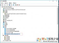 Win10搜索不到蓝牙耳机教你快速解决！