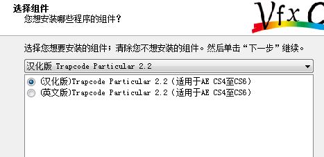 particular插件下载_particular插件 v2.2 汉化版（ae粒子插件）