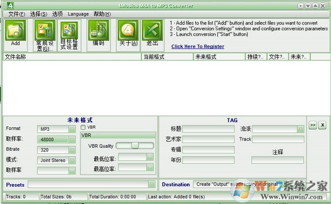 m4a转mp3格式转换器下载_4Musics v5.0 中文免费版（m4a到mp3）