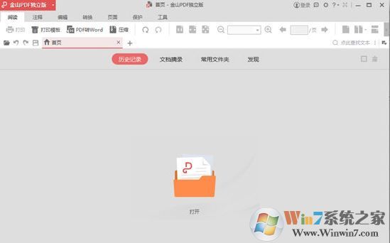 金山pdf阅读器下载_金山pdf独立版v10.1.0.6701绿色版