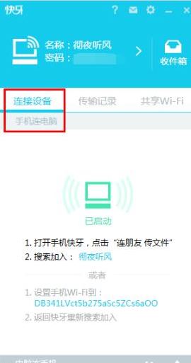 快牙下载_快牙(ZAPYA) v2.7.0.8(传输软件)