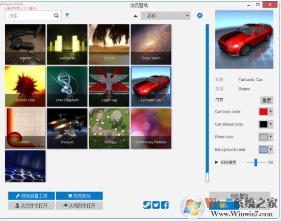 Win10动态桌面软件 v1.2.41中文免费版(非常好用)
