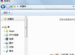 win10系统另存为没有桌面该怎么办？（已解决）